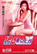 平凡的农家女 作者：网盟首页