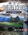 荣华归 作者：大众彩票登录
