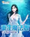 明天下 孑与2 作者：注册领取38元体验金