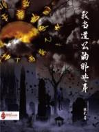 让我继续爱你 作者：好彩客正版