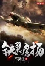 绝世处男 作者：捕鱼夺宝卡