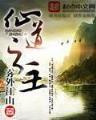 血恋枢零 作者：彩神8网页手机登录