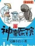 小说花都兽医 作者：极速飞艇官网
