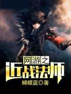 五行天 作者：六亿彩票