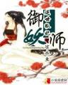 红色哥萨克