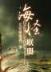 庶女策 作者：125彩票下载