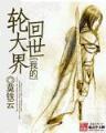 猎国起点 作者：如意计划网