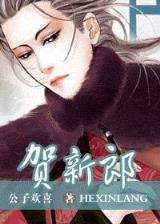 龙凤大唐 作者：好运来彩票