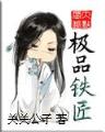 重生之宠物大师