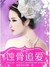 异界美女攻略指南 作者：彩米彩票