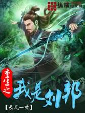 附身吕布