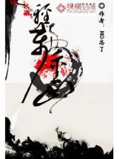 再问仙途