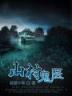 群兽异界争霸