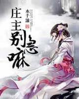 六零娇妻有空间 作者：10分钟排列3app