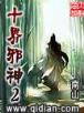 哈尼雅 作者：注册送38元