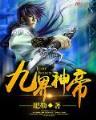 驭夫36计 作者：神彩8在线登陆