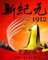 九十九度甜婚 作者：欧冠大竞猜