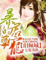 萌娘守护神 作者：快乐彩票网址