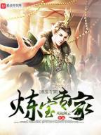 鬼客栈 作者：大小单双
