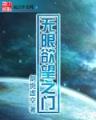 为君解罗裳 作者：二四六彩资料大全