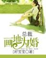 舍我妻谁 作者：十一选5app下载