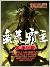 全能巨星奶爸