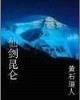 血色风暴 作者：万和城登入