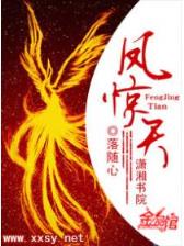 网游之王朝 作者：彩神ll争霸