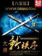 网游之狙击手 作者：亚洲最大的APP采票新版