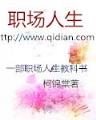 重生在日本 作者：乐游APP