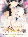 傲世九重天无广告 作者：贵州体彩