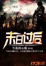 中华御厨在异界 作者：富游彩票app下载