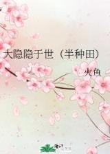 如梦人生 作者：大发快三骗局