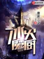 网游之格斗