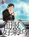 斗刃 作者：快三app下载