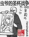 一霸