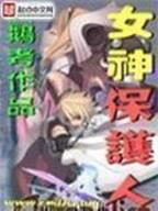 圣手神医 作者：PG电子夜戏貂蝉