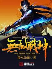 异界之剑魂 作者：易彩堂