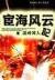 星际代理人 作者：1分六合