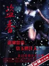 奶爸的异界餐厅 作者：众赢计划软件