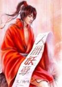 80后方丈 作者：分分28