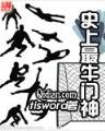 一亩三分田
