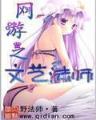 老婆的神级陪练 作者：买大小