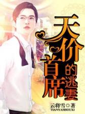 白色巨蟒 作者：星鸿登录