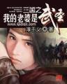 沧元图起点中文网