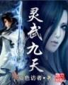 超级解霸王 作者：亿丰购彩