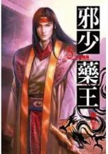 金笔点龙漫画全集