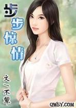 异世大地主 作者：浙江快乐12