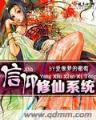 极品家丁在线阅读