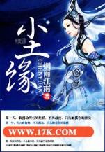 禁地密码 作者：鼎丰彩票